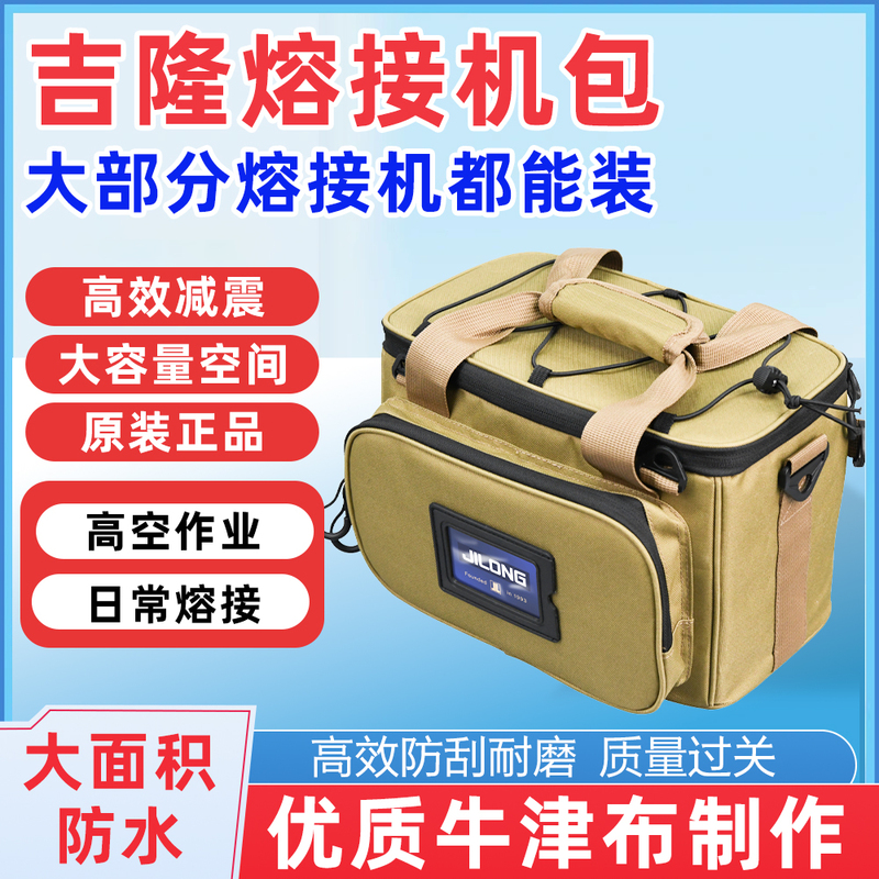Jilong Fiber Optic Splicing Kit Carrying Bag Replaces the Fiber Optic Splicing Machine Box Cloth Bag