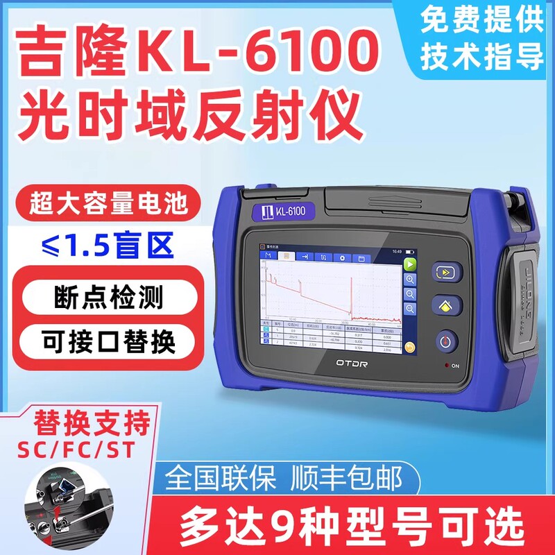 Jilong Otdr Fiber Optic Tester Kl-6100 Professional Fiber Optic Testing and Accurate Fault Diagnosis Instrument