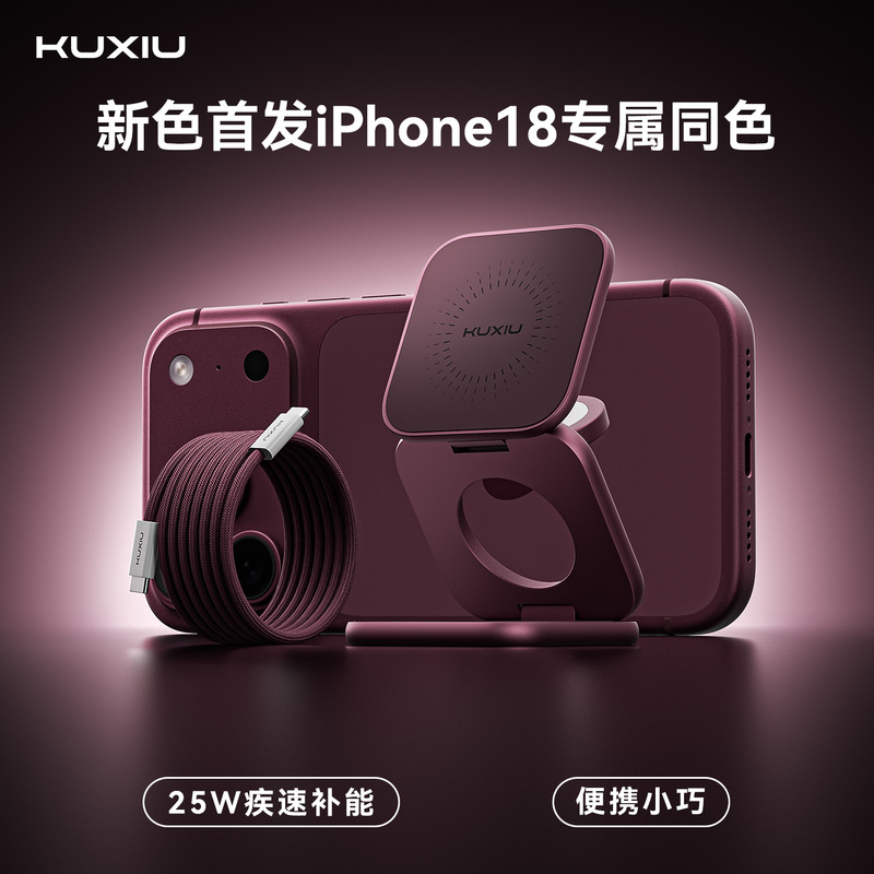 Kuxiu2.2 Certified Magsafe Three-In-One Wireless Charger 25W Fast Charging Suitable for Iphone18/17Promax Mobile Phones, Watches, AirPods Pro Headphones, Portable Mini Kuxiu2.2 Certified Magsafe Three-In-One Wireless Charger 25W Fast Charging Suitable for Iphone18/17Promax Mobile Phones, Watches, AirPods Pro Headphones, Portable Mini