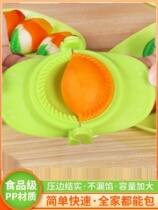Dumpling making artifact new household special tool for making dumplings for lazy people handmade dumpling maker mold dumpling machine