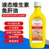 Масло печени трески для ветеринарной жидко