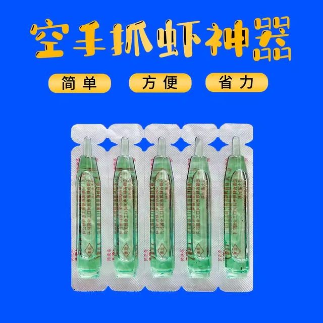 Shrimp on Land, Shrimp-Dulling Medicine, Shrimp-Catching Magic, Shrimp-Catching Medicine, Catch Shrimp with Bare Hands, Shrimp-Catching Magic, Lobster and River Shrimp Medicine, Oxygen-Depleted Water