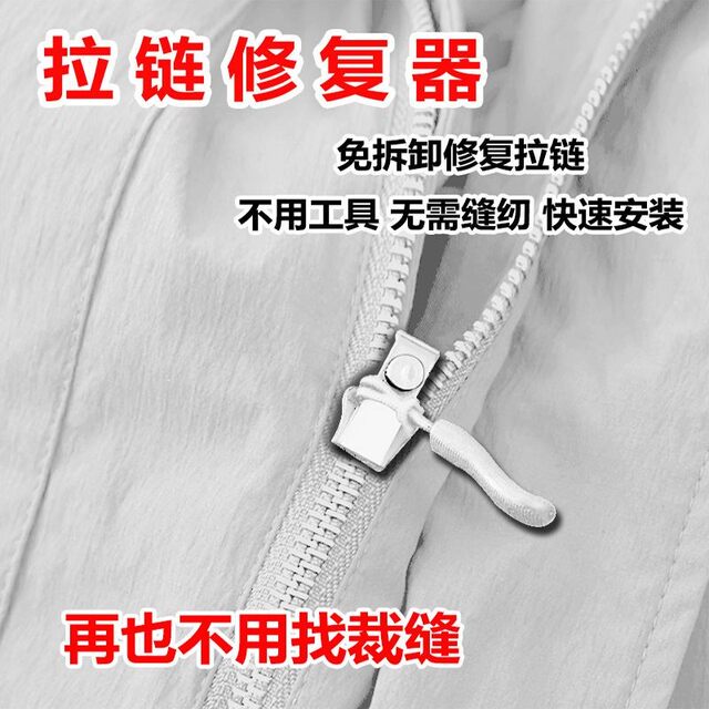 Zipper Repair Tool for Universal Luggage, Detachable Replacement Head, Repair Gadget, No-Disassembly Dual-Head Universal Zipper Head