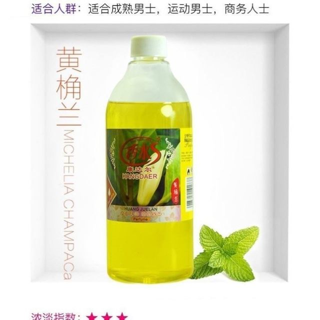 Star Hotel Exclusive Perfume Fragrance Refill Liquid Large Bottle Indoor Air Freshener Highly Concentrated Hilton Hotel