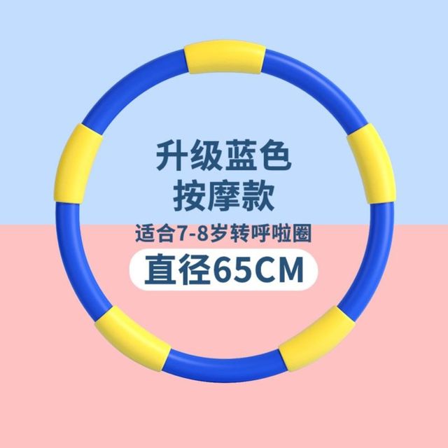 Hula Hoop for Boys and Girls, Small Size for Kids, Children, Kindergarten, 10-Year-Old Primary School Students, Special for Early Gymnastics Performance