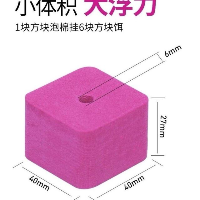 Anti-Slip Bottom Fishing Float for Carp and Bighead Carp, Buoyancy Board, Float Buoy, Float Cube, Carp and Bighead Carp Float Ball, Fishing Float, Foam Float Cube