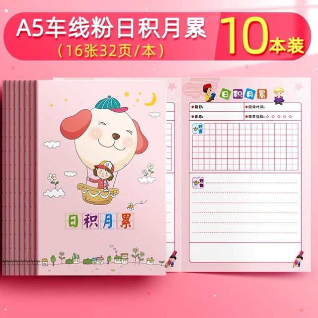 Good Words and Sentences Extracts Notebook for Elementary School Students: a Vocabulary Accumulation and Reading Record Book