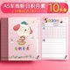 Good Words and Sentences Extracts Notebook for Elementary School Students: a Vocabulary Accumulation and Reading Record Book