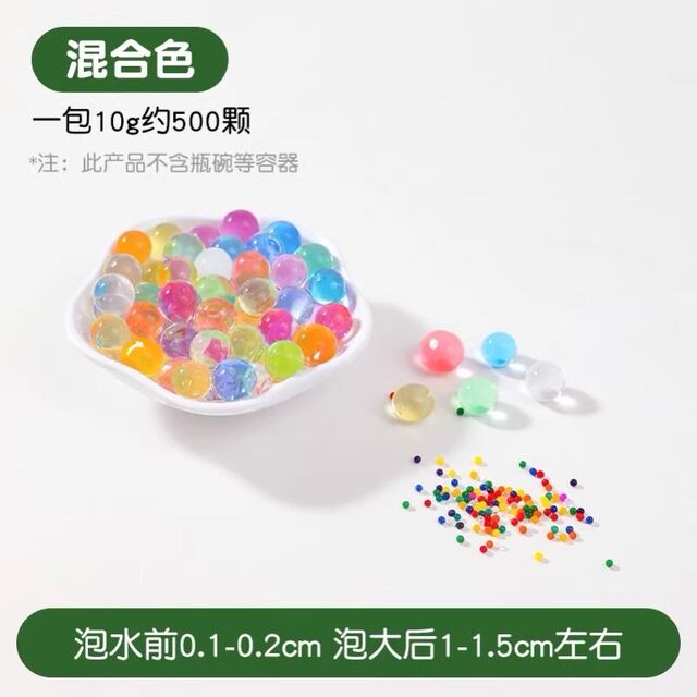 Decompression Water Baby Bubble Beads Toy Water Elf Ocean Baby Internet Celebrity King Beads Water-Absorbing Expanding Colorful Balls