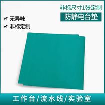 Anti-static table mat table mat insulating mat green leather tablecloth mat tablecloth green rubber rubber mat workbench