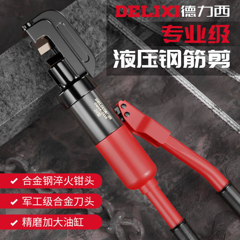 Delixi hydraulic steel bar shear hydraulic shear manual small cutting machine scissors broken wire pliers fast cut steel artifact
