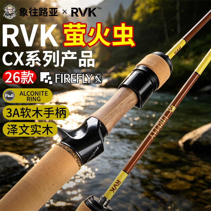 26 Models of Rvk Firefly Cx Series Lure Rods, Casting Rods, Stream Micro-Fishing Rods for Mandarin Fish, Mandarin Fish, and Trout 26 Models of Rvk Firefly Cx Series Lure Rods, Casting Rods, Stream Micro-Fishing Rods for Mandarin Fish, Mandarin Fish, and Trout