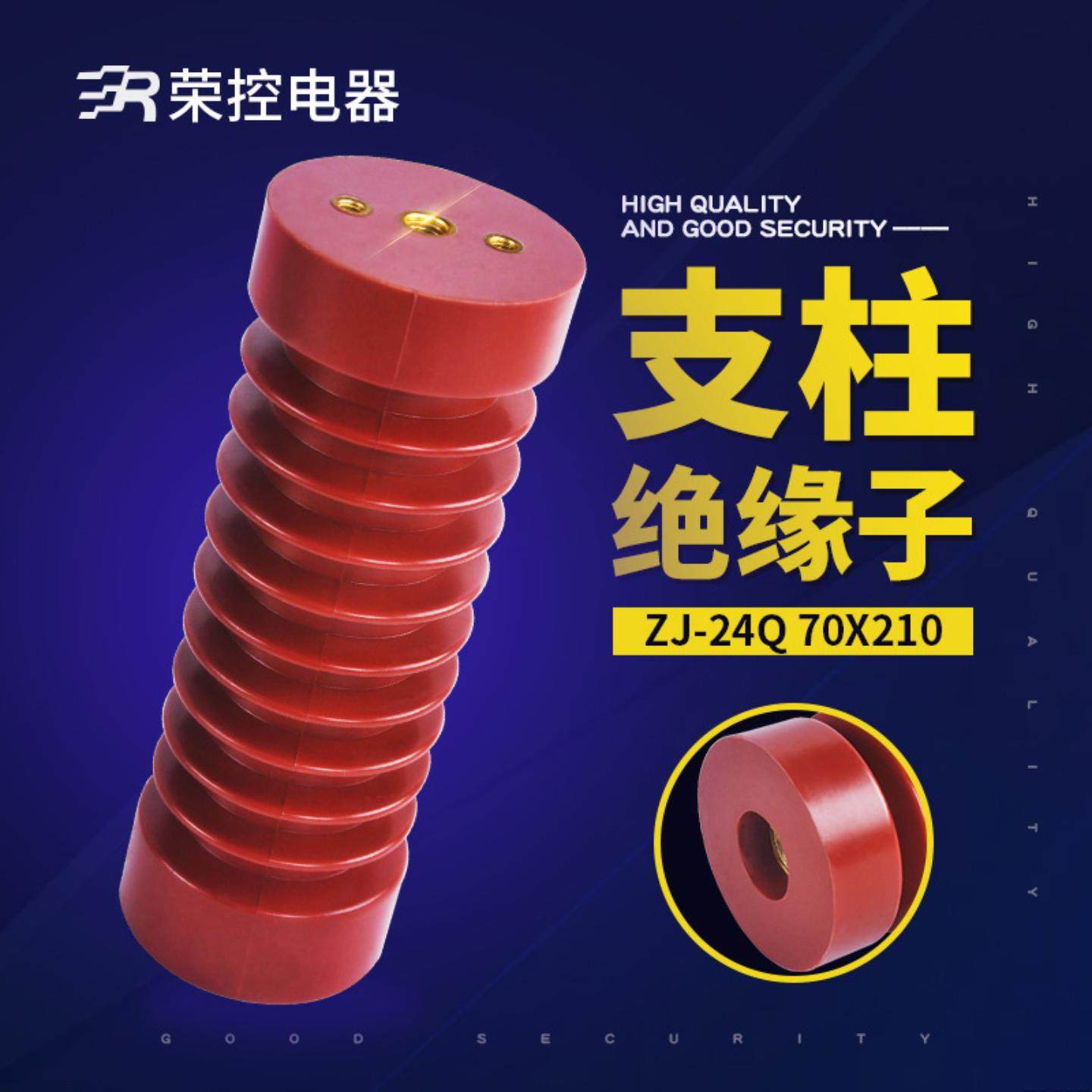 选择荣控环氧树脂支柱绝缘子ZJ-10KV/24/35Q时需要注意哪些关键参数？