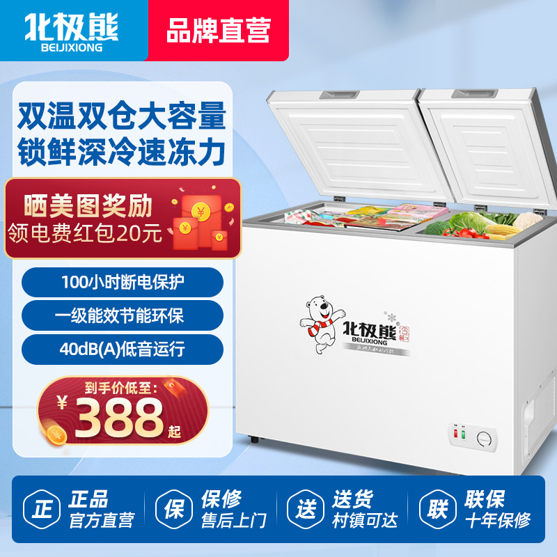 Polar Bear Twin Warm Horizontal Ice Cabinet Small Energy Saving Home Commercial Large Fridge Double Door Frozen And Refrigerated Dual-use Freezer-Taobao