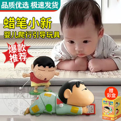 Crayon Small New Baby Learning Crawling Guide Toy 0-1 Year Old Baby Learning Head Up Training Movable Doll Doll f