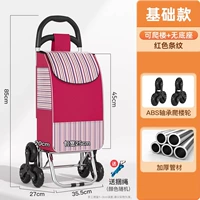 Основная модель-н-база для лазания на колесах-красных полосах