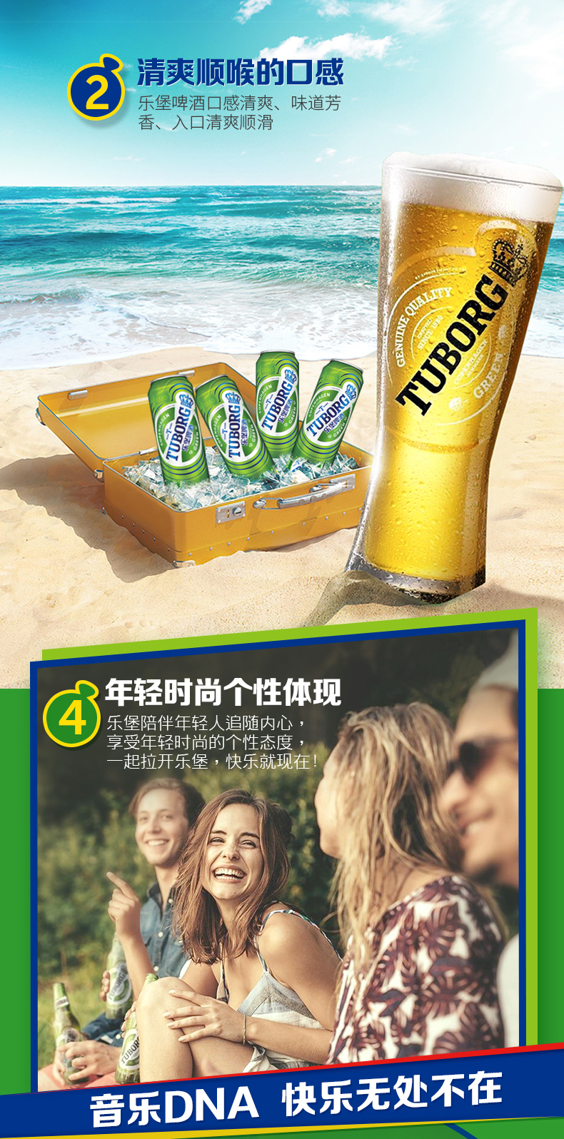 乐堡 精选麦芽啤酒整箱500ml*12罐 图4
