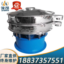 Soy milk vibrating screen S49 rotary vibrating screen three-dimensional vibrating screen small vibrating screen type industrial vibrating screen vibrating screen