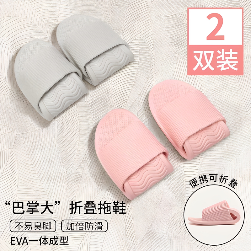 Folding Slippers for Women, Hotel Travel, Lightweight and Portable, Couple Bathroom Shower Non-Slip Disposable Soft-Soled Slippers for Men