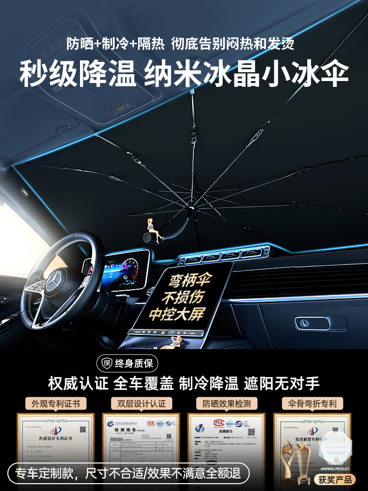 <!--汽车遮阳罩前挡遮阳伞隔热专用防晒前挡风玻璃停车内用车上帘挡板-->