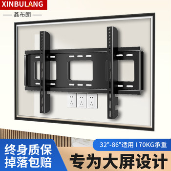 Universal Tv Mount 55/65/75/ 85inch Wall-Mounted Bracket Suitable for Xiaomi, Hisense, Tcl, Huawei