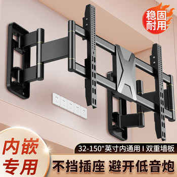 Ultra-Thin Embedded Tv Telescopic Mount 75/85/ 100inch Universal Wall-Mounted Folding Rotating Embedded Bracket