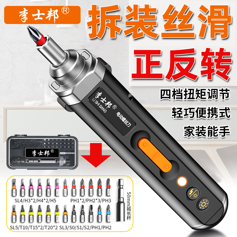 Electric screwdriver rechargeable home small lithium electric electric drilling driver mini automatic screw batch tool suit-Taobao