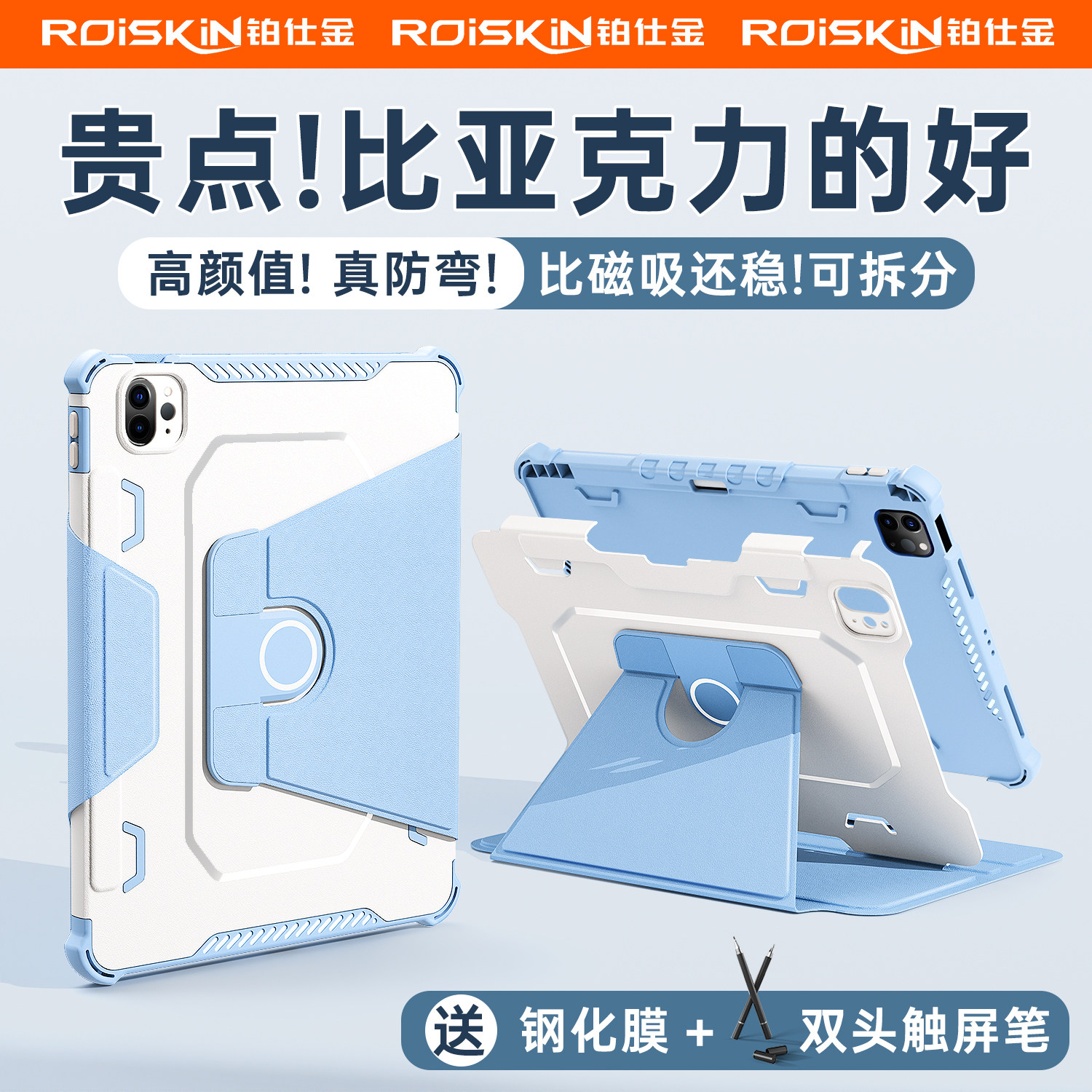 Защитный чехол для планшета Apple Roiskin ipadair6 13-дюймового поколения 789-го поколения mini6 с прорезью для пера 10-го поколения Изображение 1