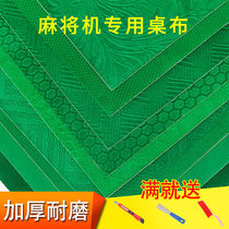 Mahjong machine desktop patch automatic Mahjong tablecloth mahjong canvas layout plate pad thickening square