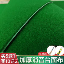 Mahjong desktop patch automatic Mahjong tablecloth thickening silent mahjong tablecloth self-stick tablecloth silent
