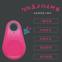 Key anti-discharge mobile phone smart Bluetooth anti-loss loser two-way search key button anti-loss alarm positioning