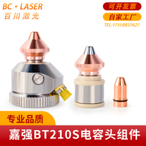 Jiaqiang BT210S sensor laser cutting machine high temperature height adjustment sensor bullet inner core cutting cup nozzle