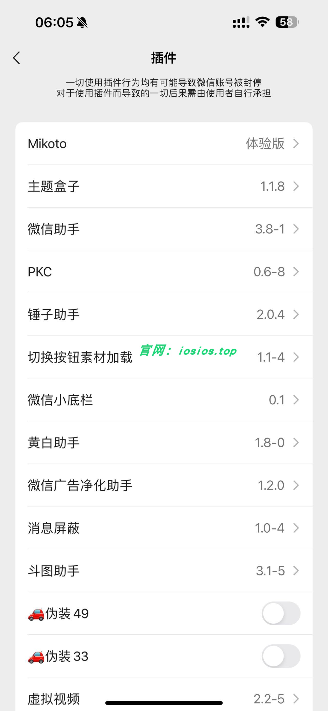 图片[1]-微信多开-最新多功能定制v-ipa资源站
