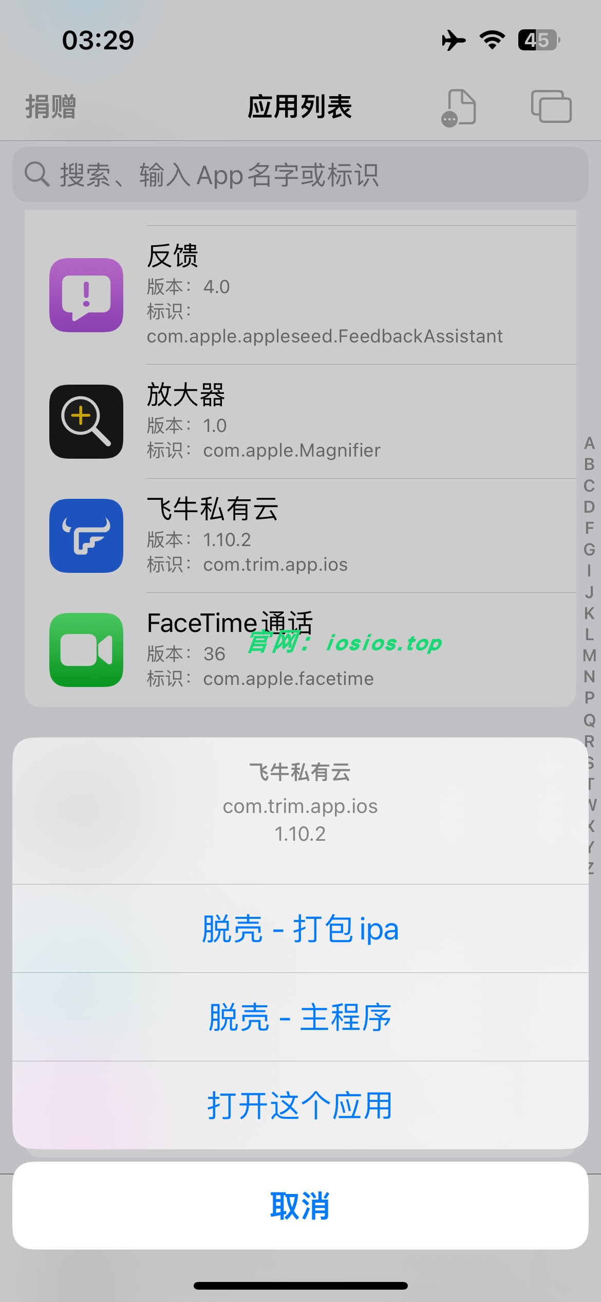 图片[3]-AppsDump3-4.0.5-砸壳工具-ipa资源站