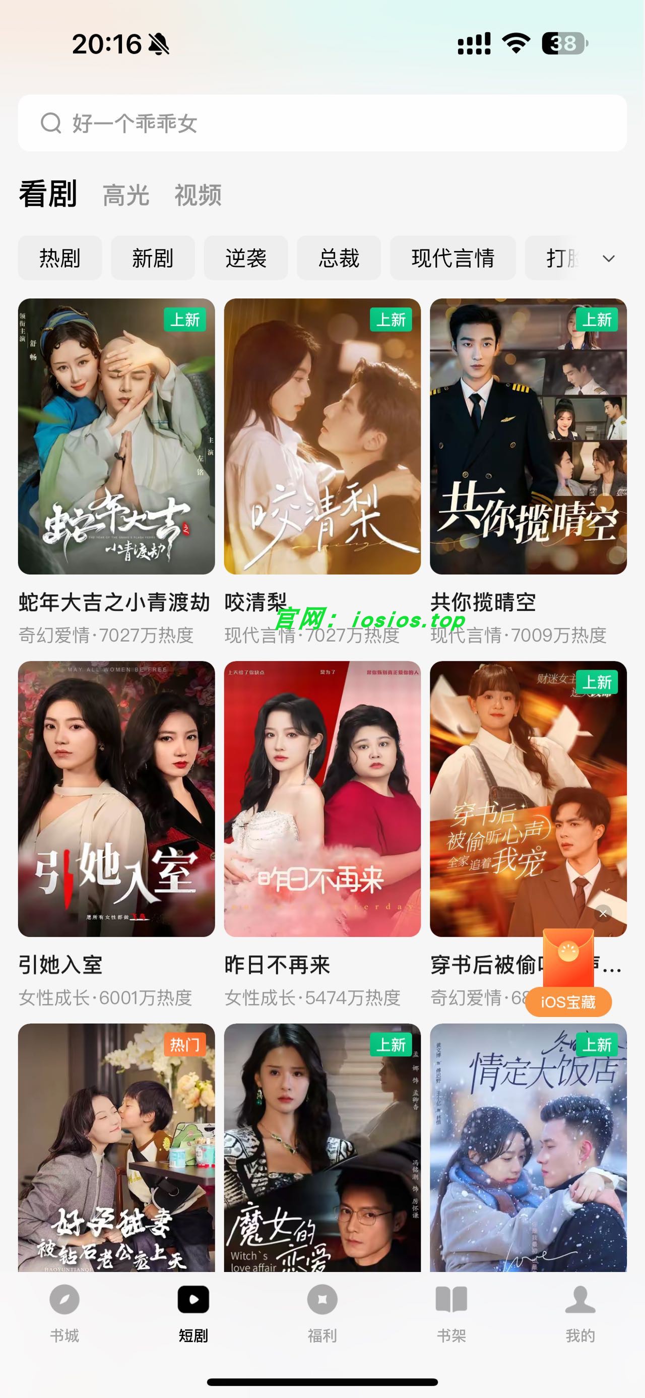 图片[2]-番茄小说 6.5.9 优化版2-ipa资源站