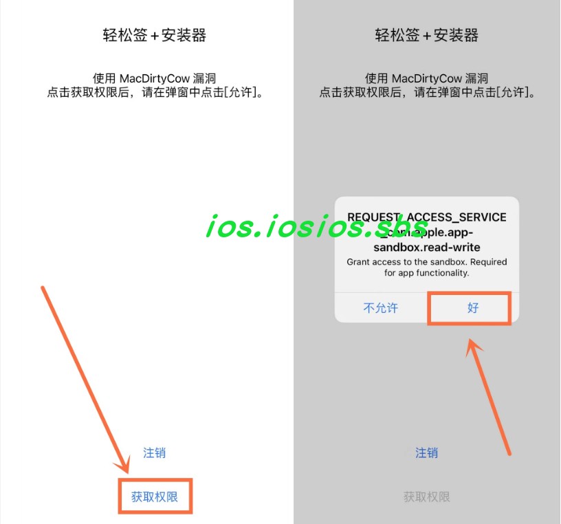 图片[2]-轻松签+安装器 5.0.2-ipa资源站
