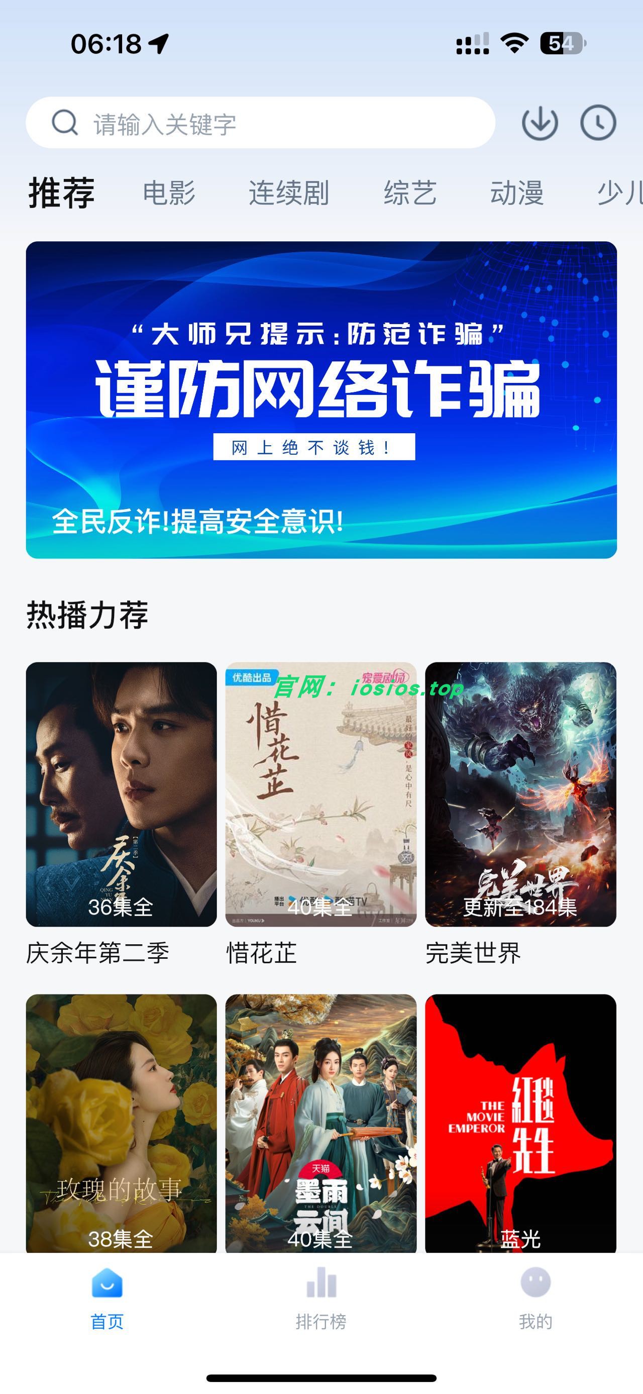 图片[2]-大师兄影视 5.2.2-ipa资源站