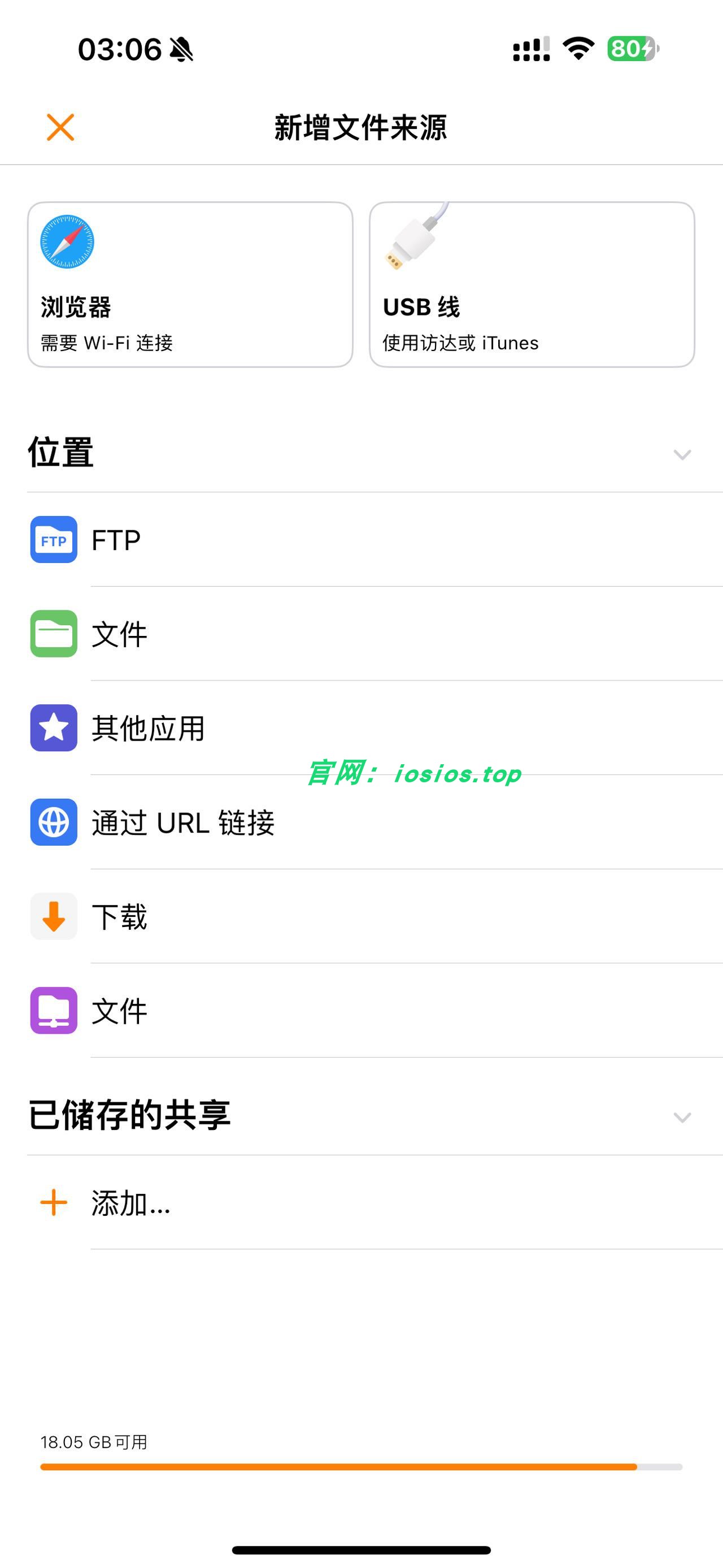 图片[2]-Infuse Pro 8.1.0 视频播放器-ipa资源站