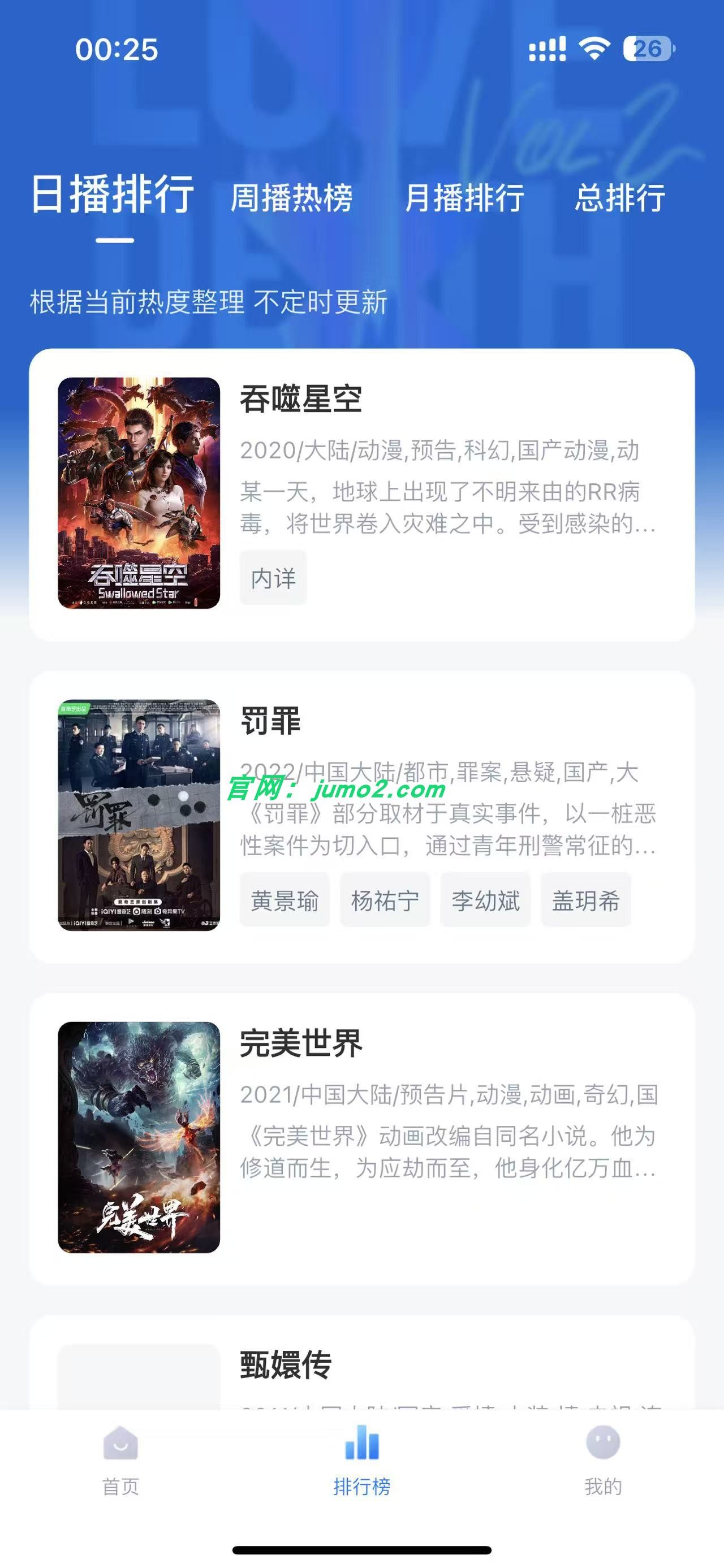 图片[2]-大师兄影视-6.4.0-全网影视短剧免费看-ipa资源站