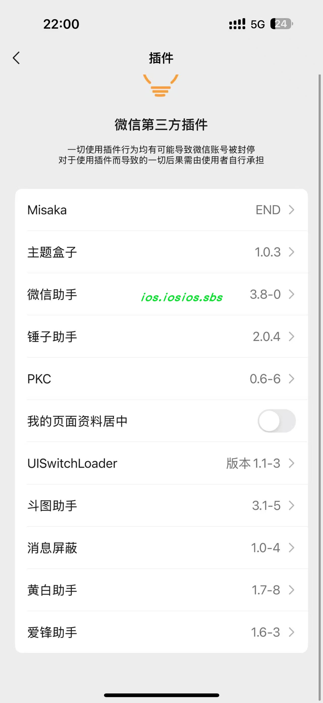 图片[1]-微信8.0.54(16合1多开)12.20日更-ipa资源站