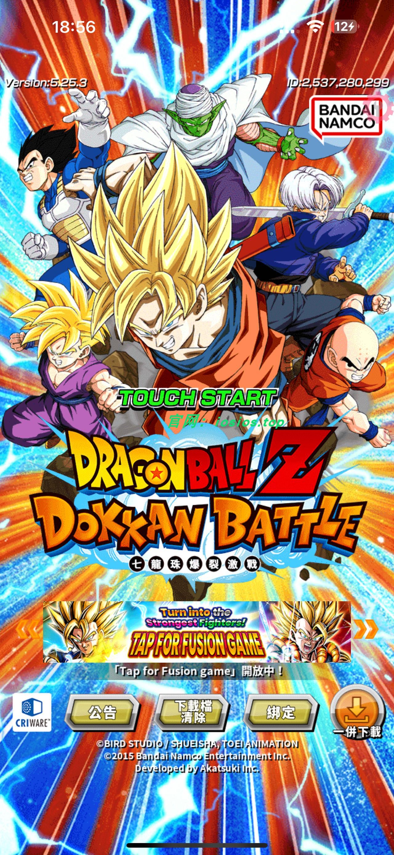 图片[1]-七龙珠·爆裂激战-国际服v5.25.3-ipa资源站