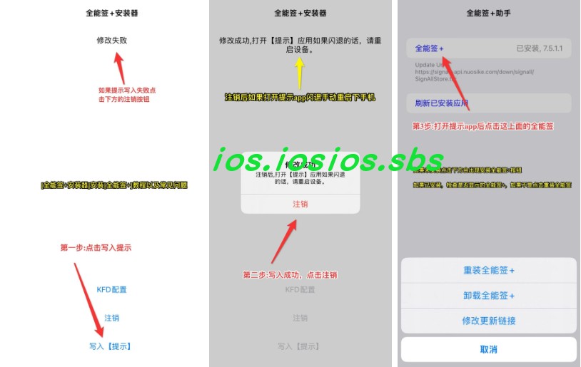 图片[1]-全能签+安装器 1.0-ipa资源站