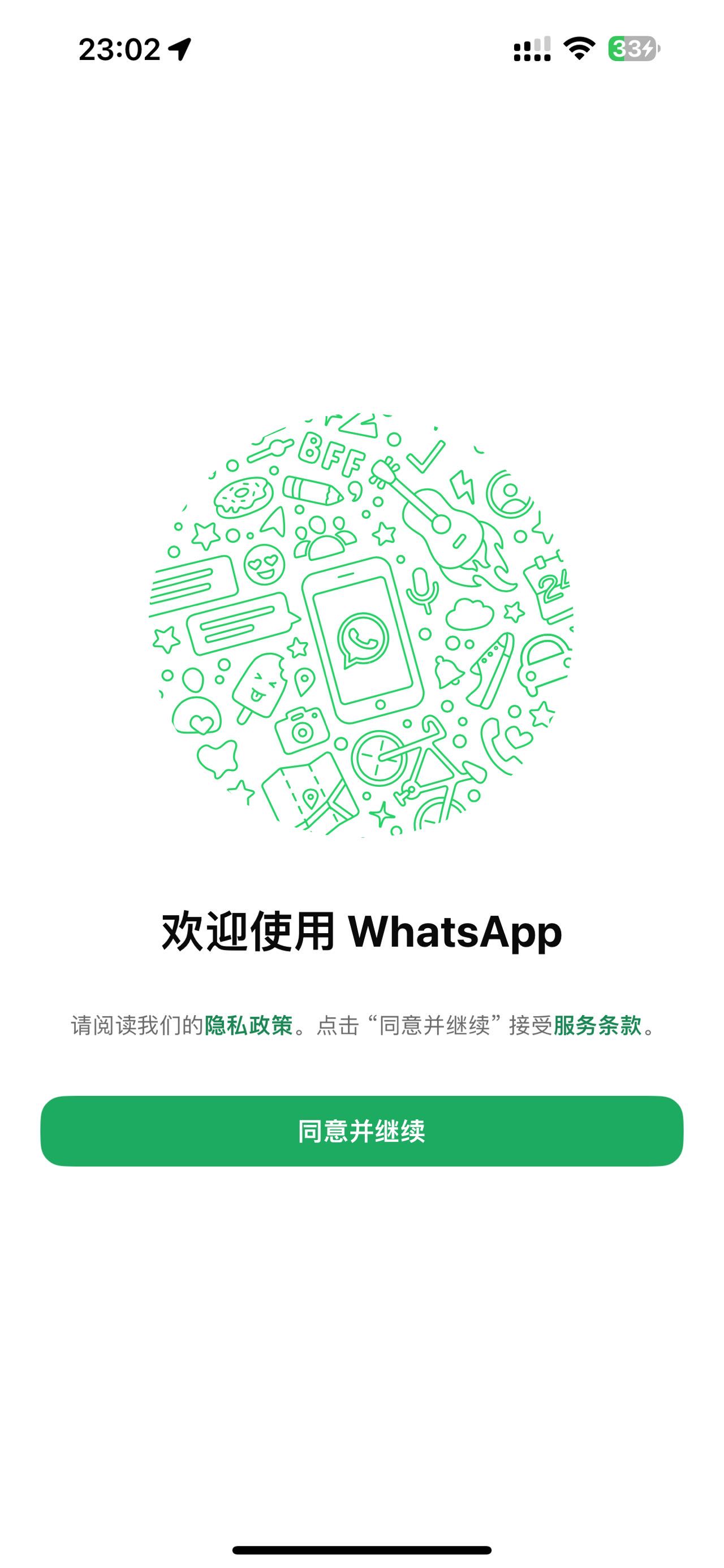 图片[1]-WhatsApp-支持多开-ipa资源站
