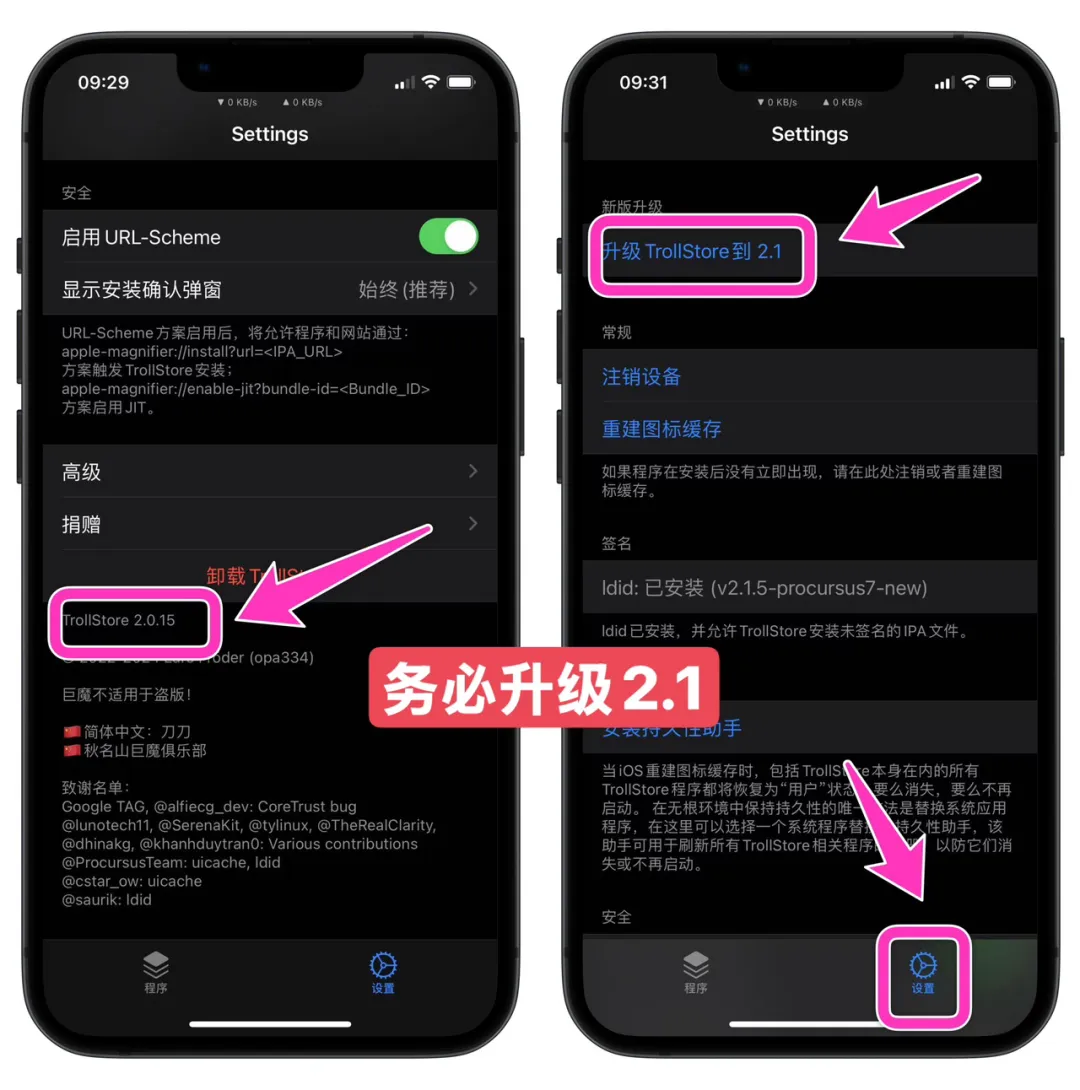 图片[1]-TrollStore巨魔魔改版-很强-ipa资源站