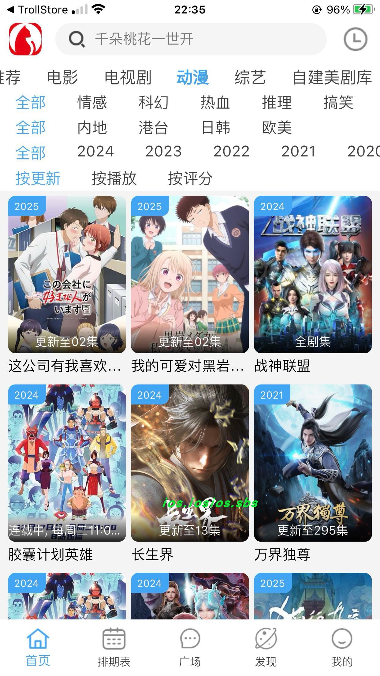 图片[2]-追剧猫-4K-ipa资源站