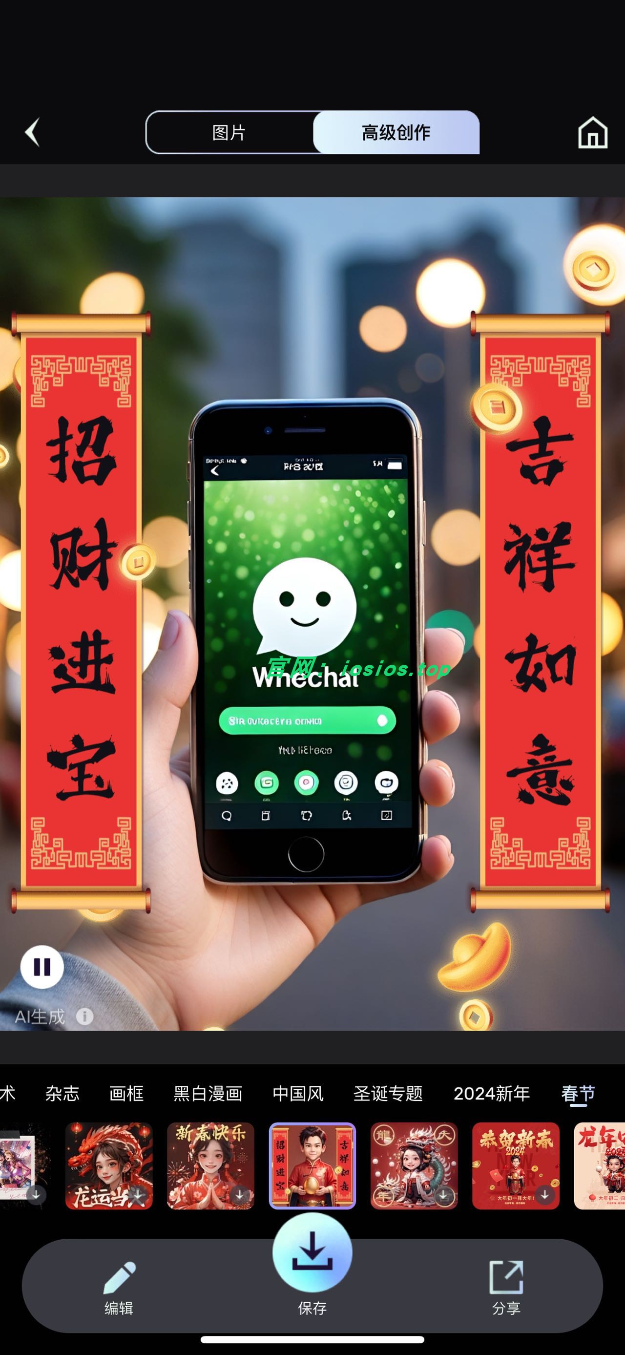 图片[2]-AI绘画 Uni dream-6.8.2-ipa资源站