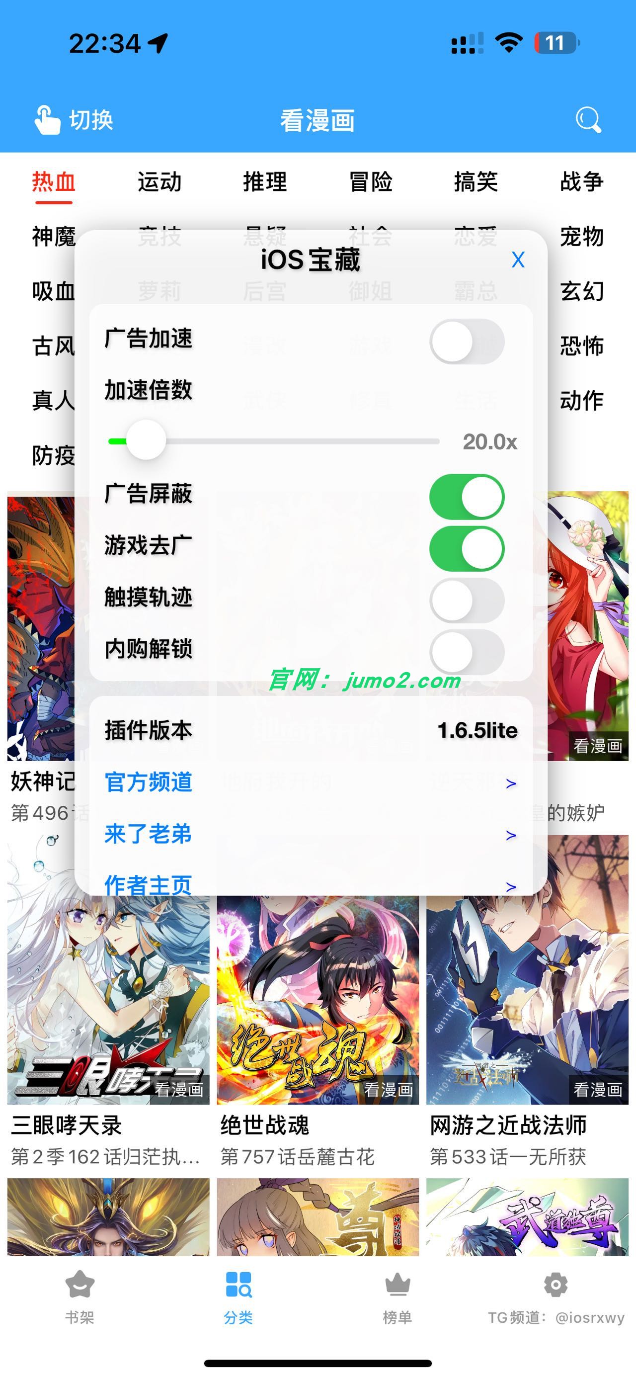 图片[1]-MangaBox-漫画盒子-1.2.3-ipa资源站