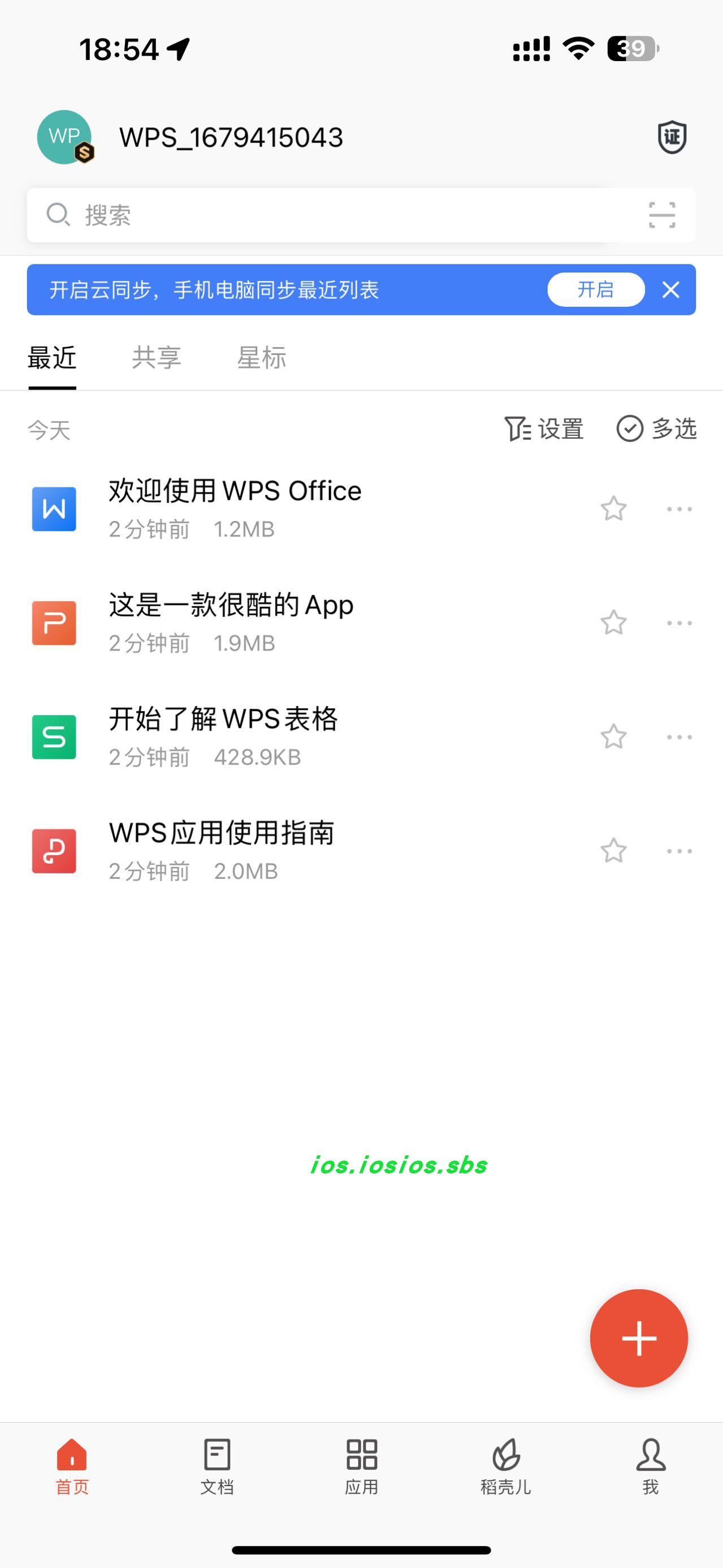 图片[3]-WPS Office Pro11.19.0_解锁SVIP-ipa资源站