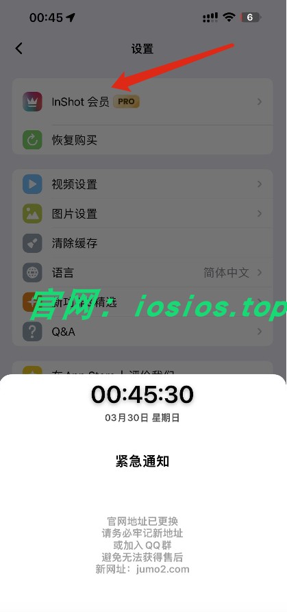 图片[1]-InShot-1.85.1-ipa资源站