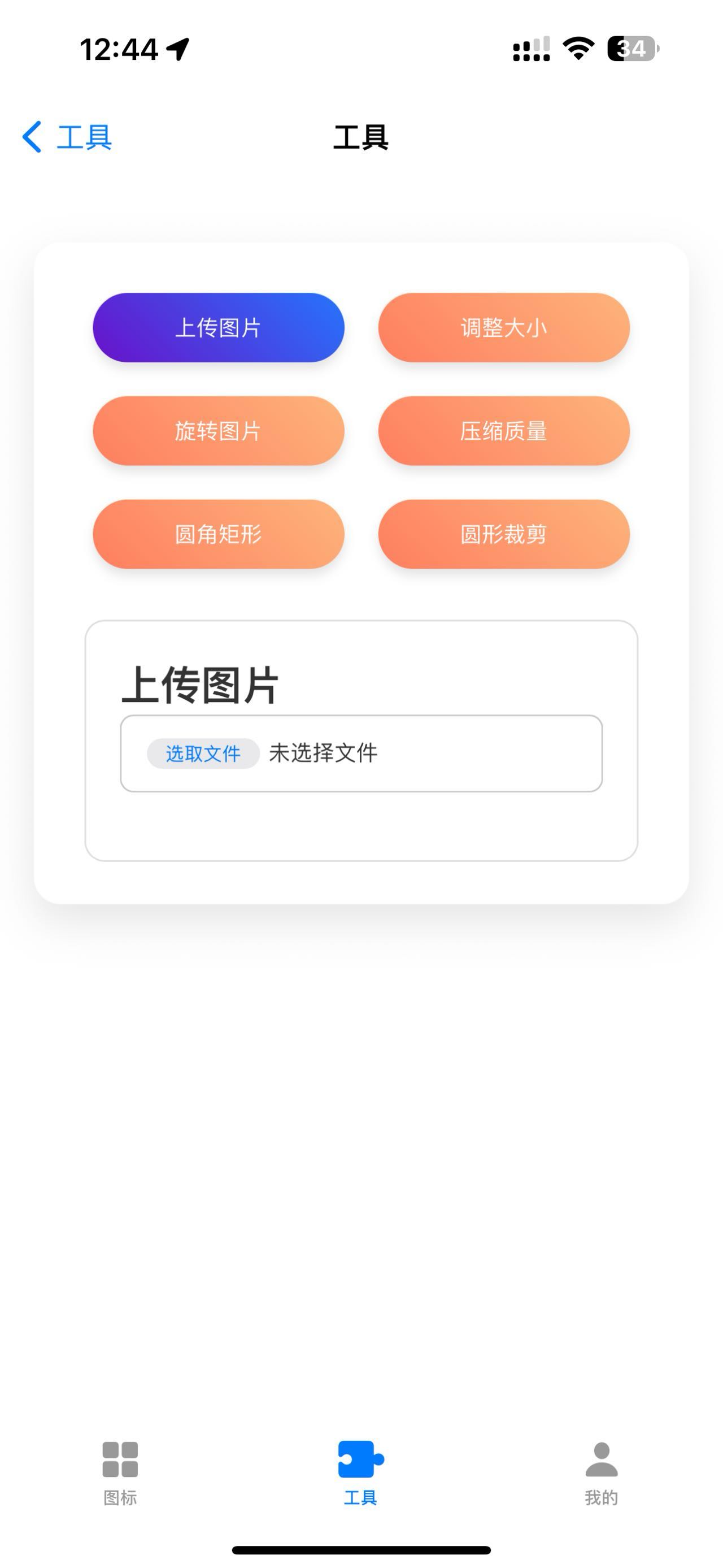图片[2]-12月10日免费资源-ipa资源站